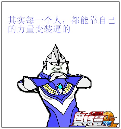 奥特曼系列OL表情