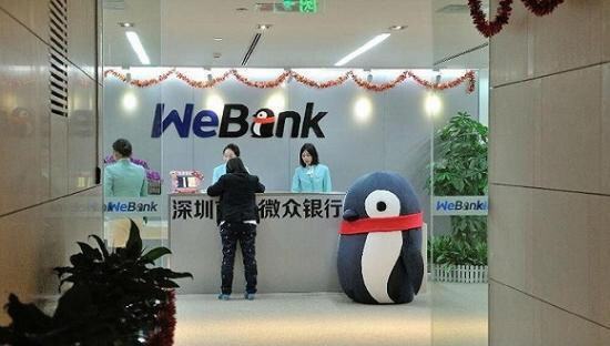 微众银行