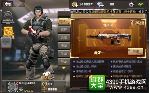 CF手游僵尸狂潮武器