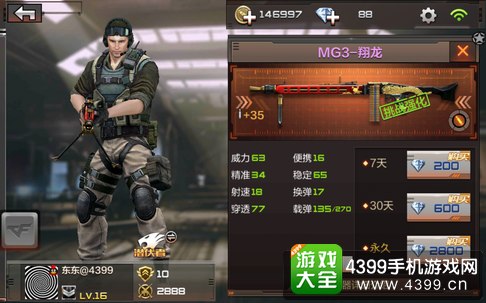 CF手游僵尸狂潮武器