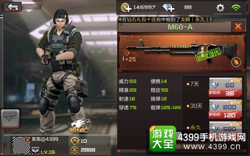 CF手游僵尸狂潮武器