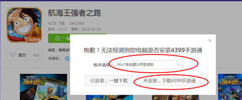 航海王强者之路电脑版