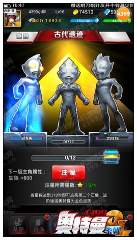 奥特曼系列OL古代遗迹