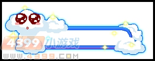 开心云外框