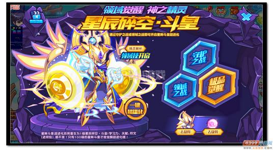 热血精灵派星辰碎空·斗皇 领域觉醒