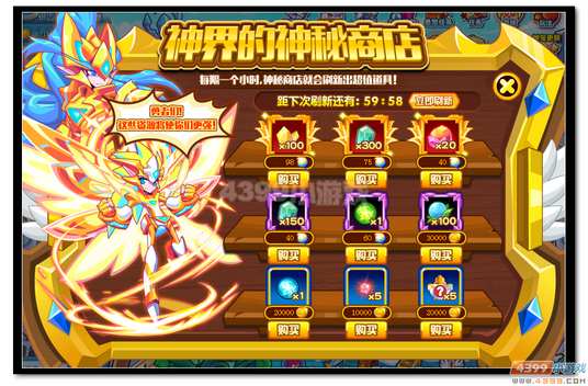 热血精灵派神界的神秘商店 超低价放送