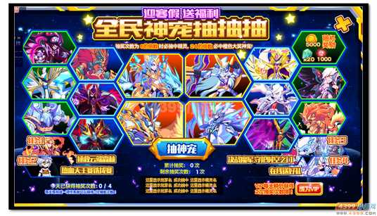 热血精灵派全民神宠抽抽抽