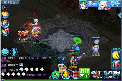 仙语狮王pk