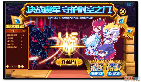 热血精灵派决战魔军 守护时空之门