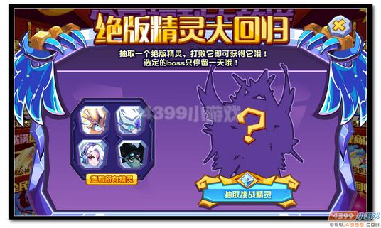 热血精灵派绝版精灵大回归