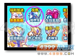 热血精灵派全民神宠抽抽抽
