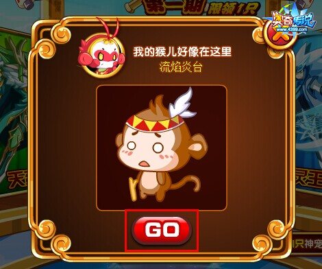 奥奇传说大圣送神宠 五召唤师全民送玩法