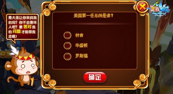 奥奇传说大圣送神宠 五召唤师全民送回答问题