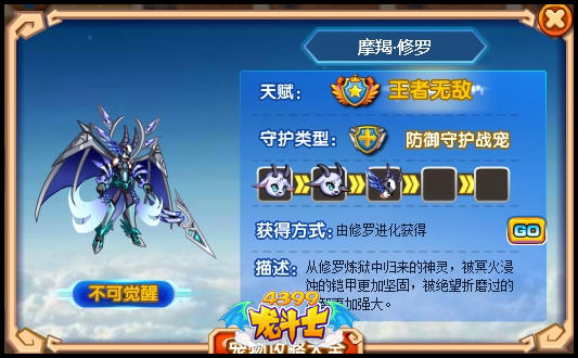 龙斗士摩羯·修罗守护力好不好