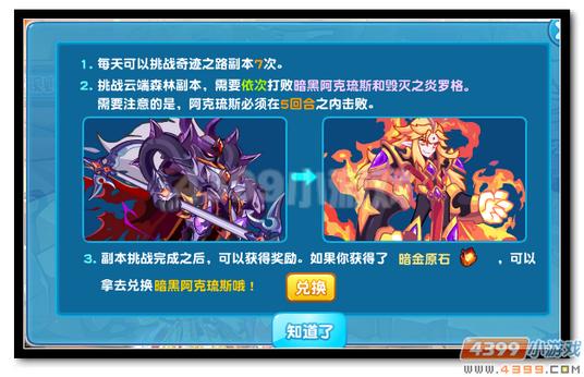 热血精灵派暗黑奇迹之路毁灭之炎罗格挑战规则