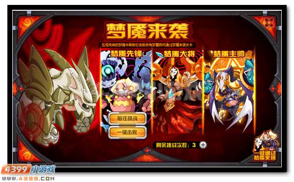 赛尔号真龙·塔克林 塔克林完全体开启