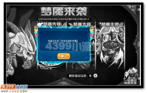 赛尔号真龙·塔克林 塔克林完全体开启
