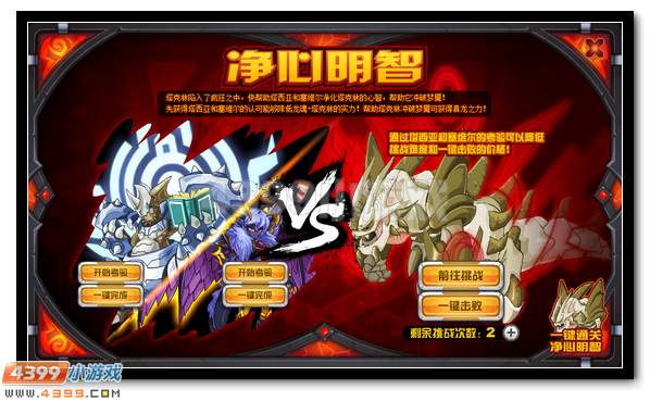 赛尔号真龙·塔克林 塔克林完全体开启