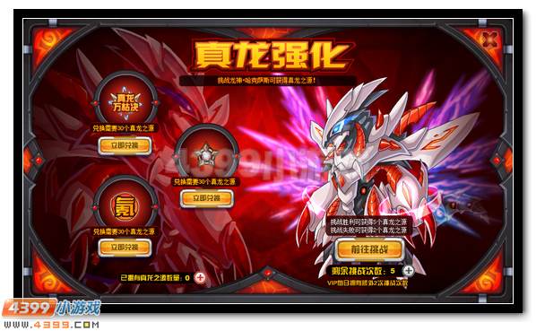 赛尔号真龙·塔克林 塔克林完全体开启