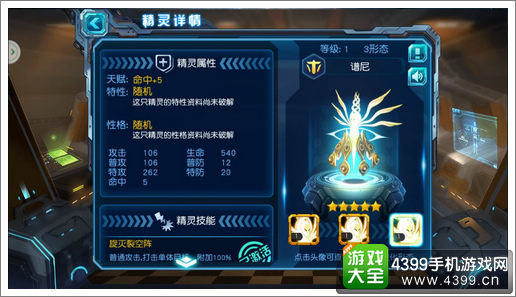 赛尔号超级英雄谱尼