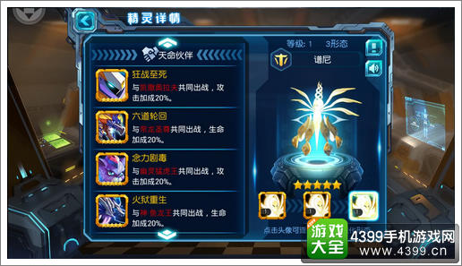 赛尔号超级英雄谱尼