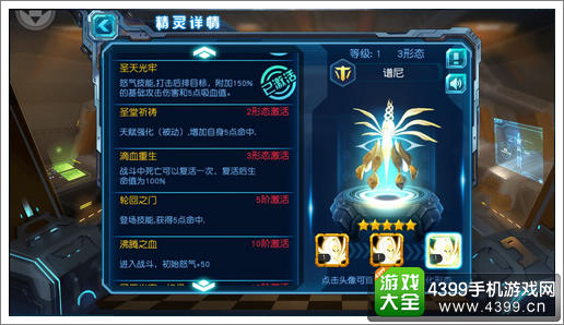 赛尔号超级英雄谱尼