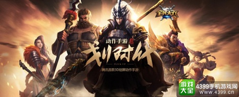 全民无双