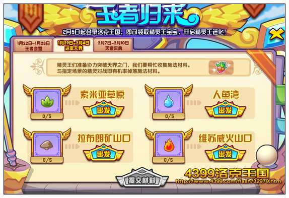 洛克王国王者归来之进军天界 得经验奖励