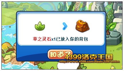 洛克王国王者归来之进军天界 得经验奖励