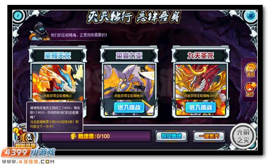 赛尔号百鬼夜王鬼魅来袭