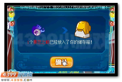 赛尔号百鬼夜王鬼魅来袭