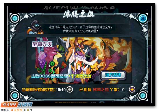 赛尔号百鬼夜王鬼魅来袭