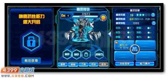 赛尔号百鬼夜王鬼魅来袭