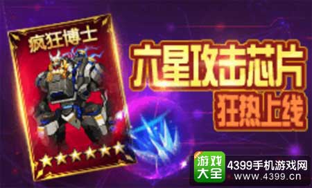 疯狂博士