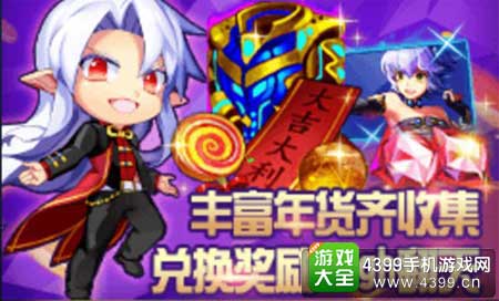 喜迎新年 