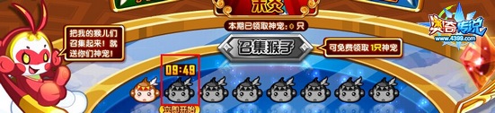 奥奇传说大圣送神宠 五召唤师全民送时间花费