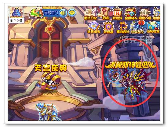 洛克王国冰翼邪神超进化 VIP免费得寒冰皇