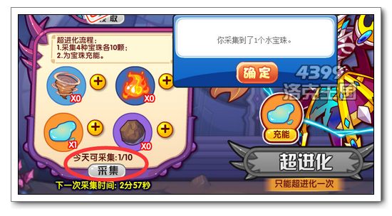 洛克王国冰翼邪神超进化 VIP免费得寒冰皇
