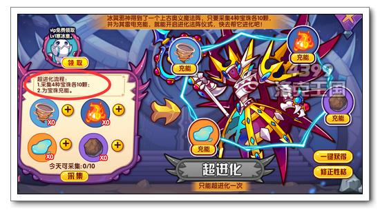 洛克王国冰翼邪神超进化