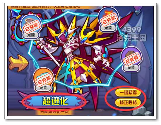 洛克王国冰翼邪神超进化