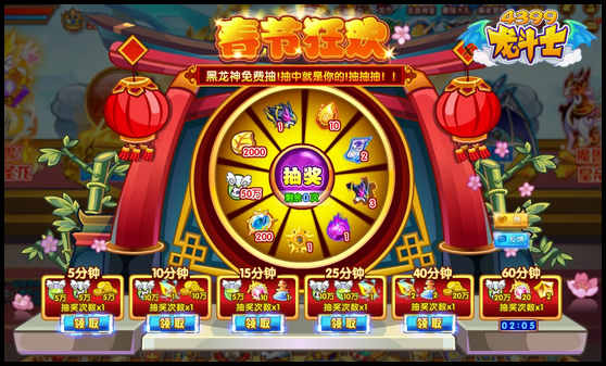 龙斗士春节狂欢
