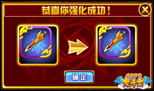 龙斗士黄金强化炉
