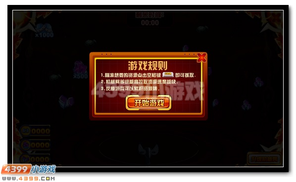 赛尔号幻境界王VS炽风烈鬼