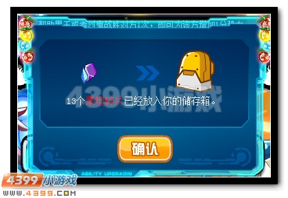 赛尔号幻境界王VS炽风烈鬼