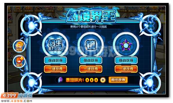 赛尔号幻境界王VS炽风烈鬼