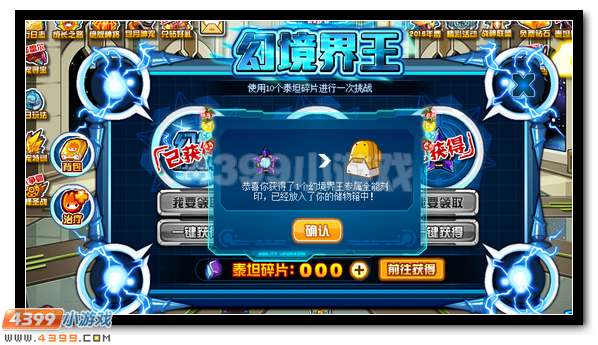 赛尔号幻境界王VS炽风烈鬼