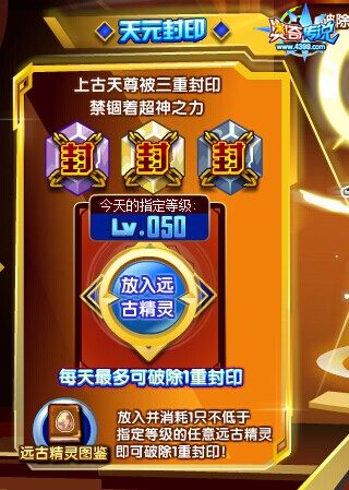奥奇传说上古守护天尊三天签到怎么玩