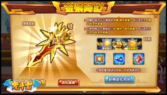 龙斗士金装降世