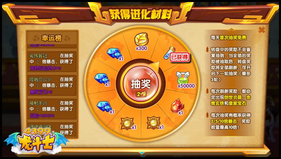 龙斗士金装降世