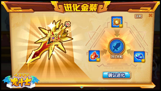 龙斗士金装降世
